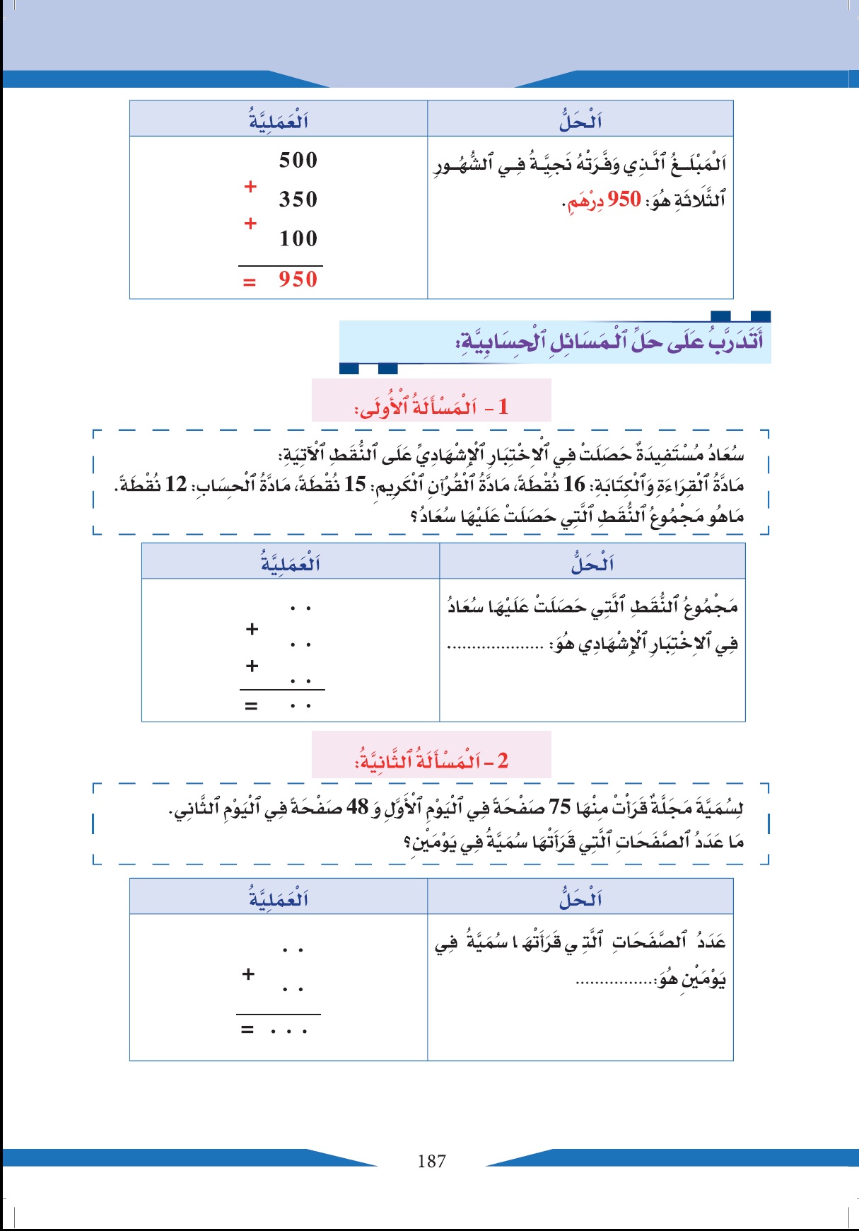 calcul 47 1
