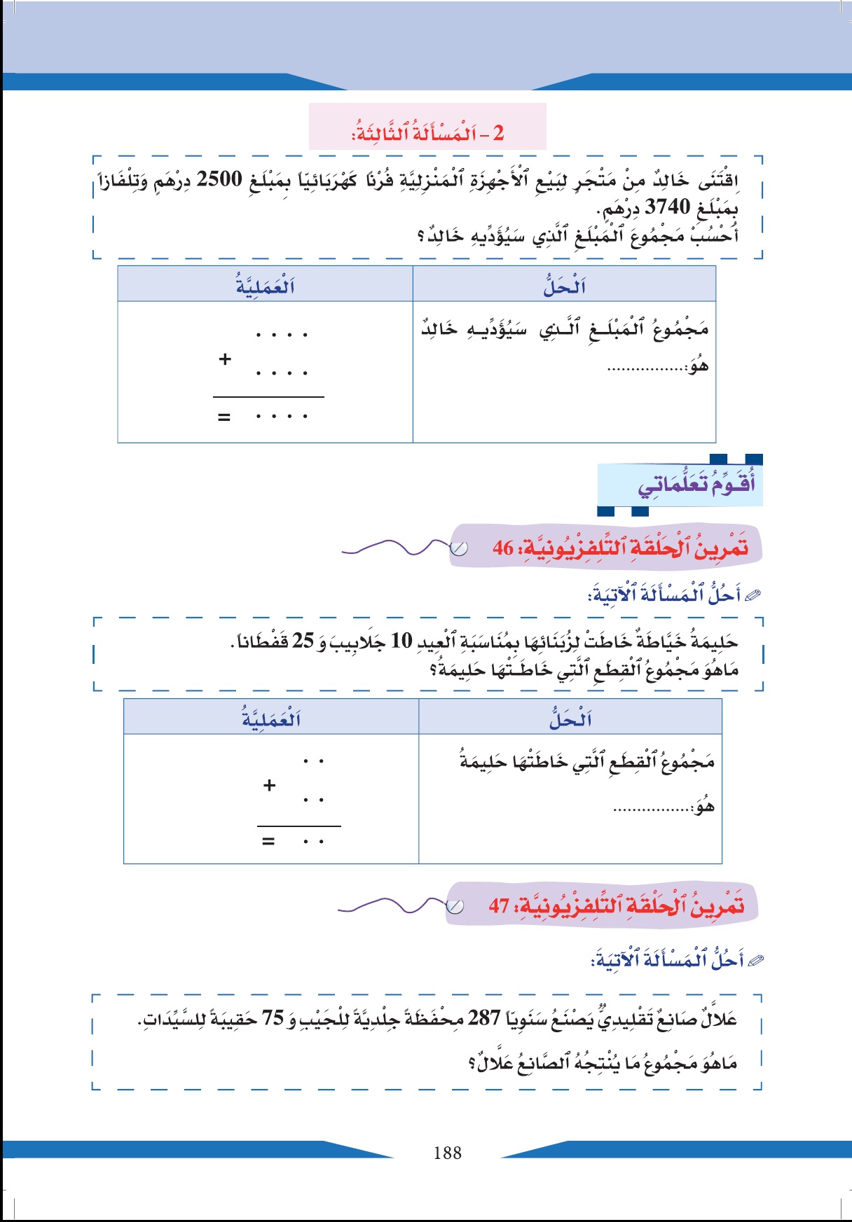 calcul 47 2