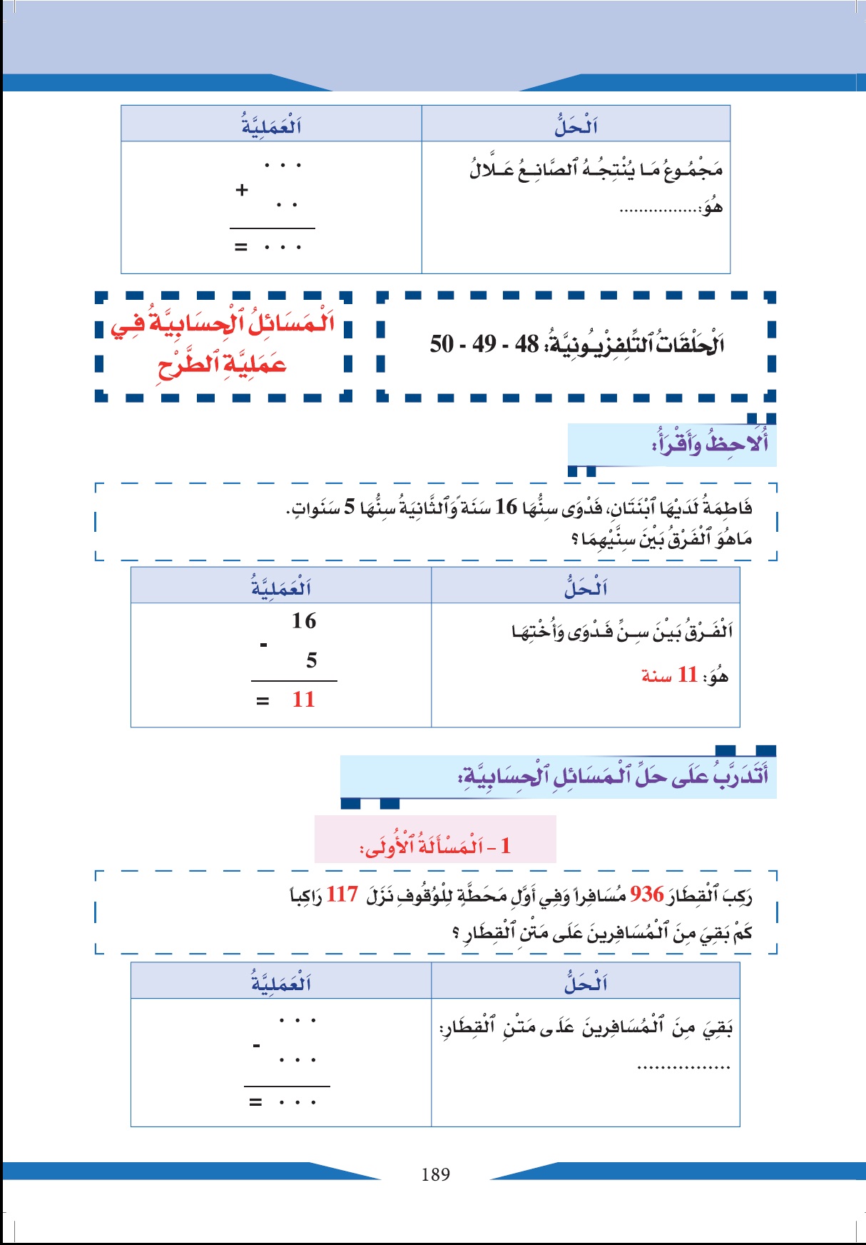 calcul 47 3