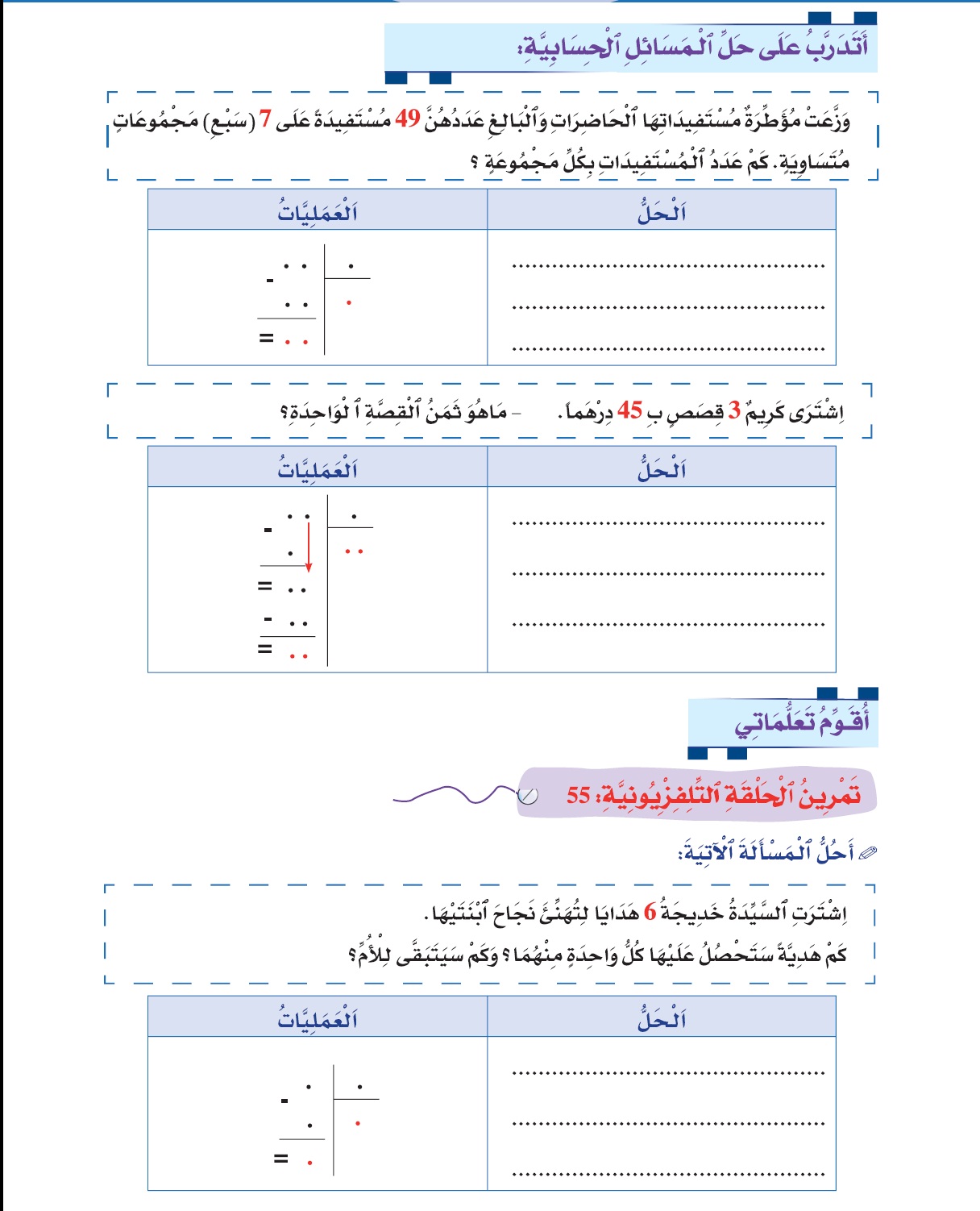 calcul 54 2
