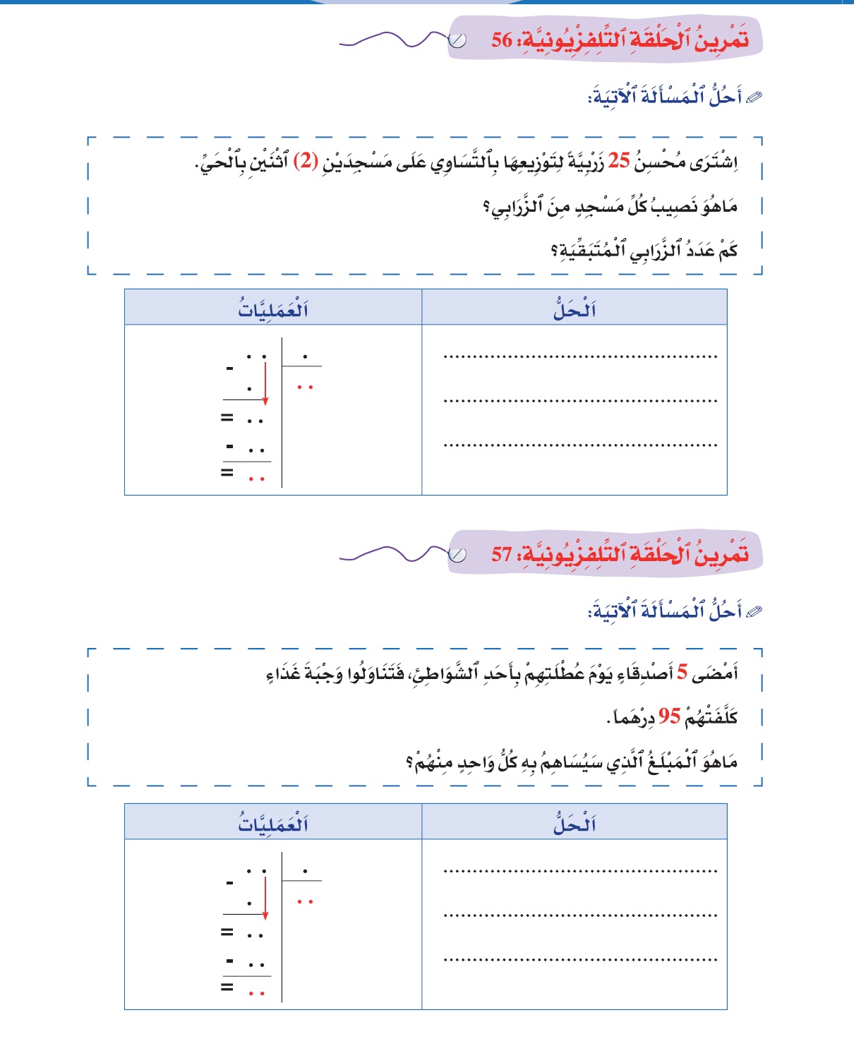 calcul 54 3