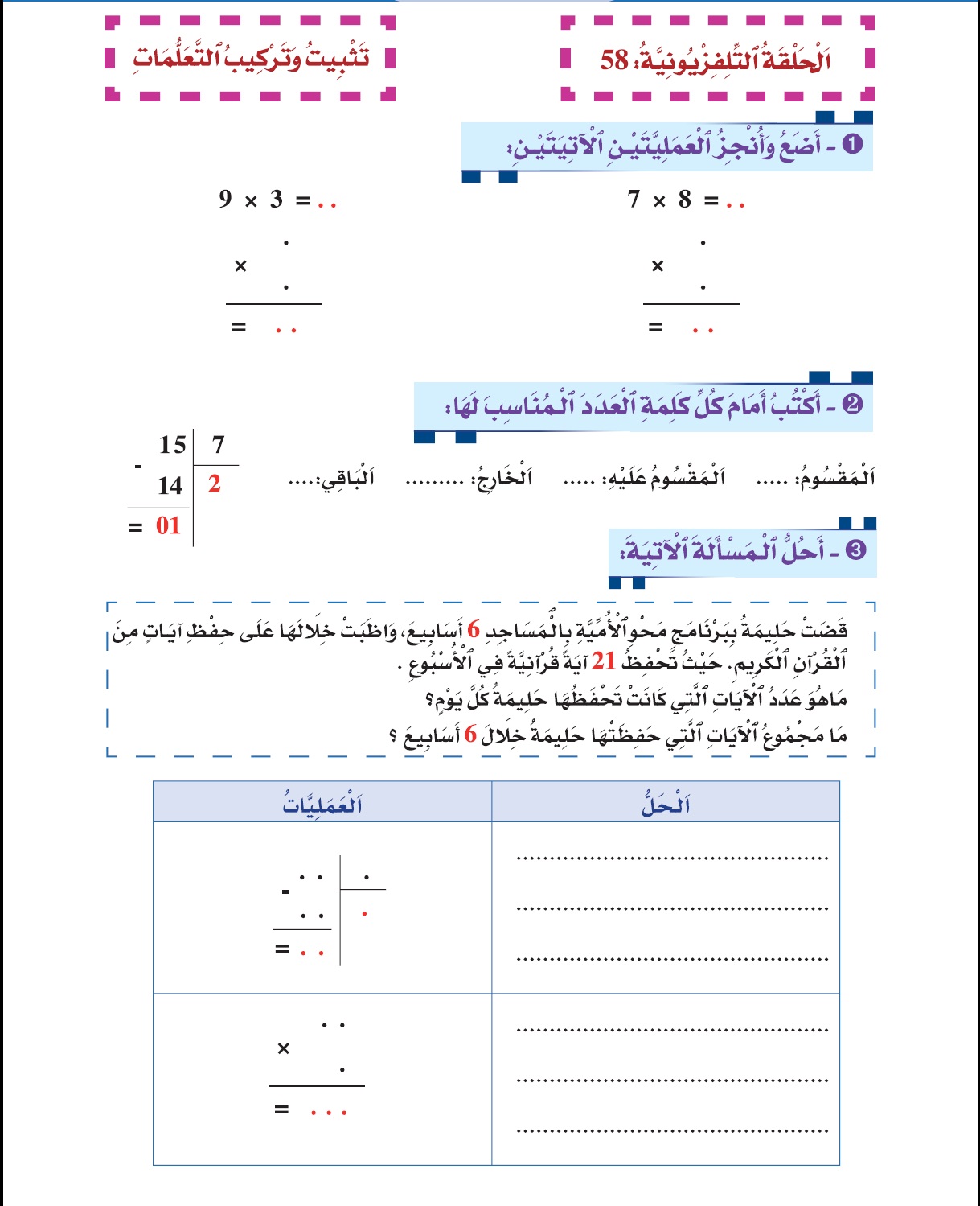 calcul 58 1