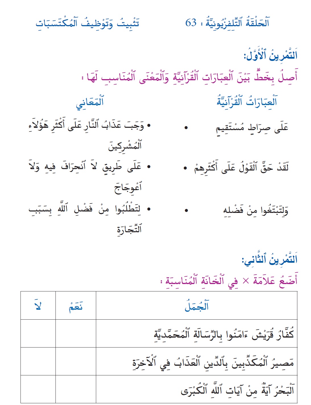 calcul 63 1
