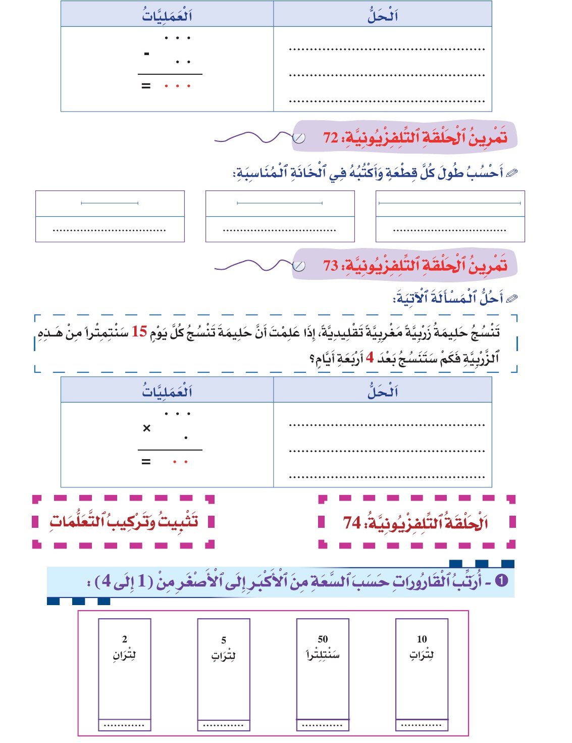 calcul 72 1