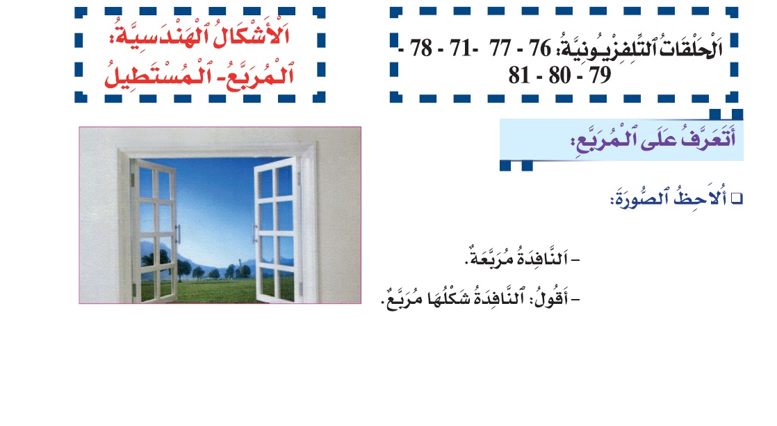 calcul 76 1