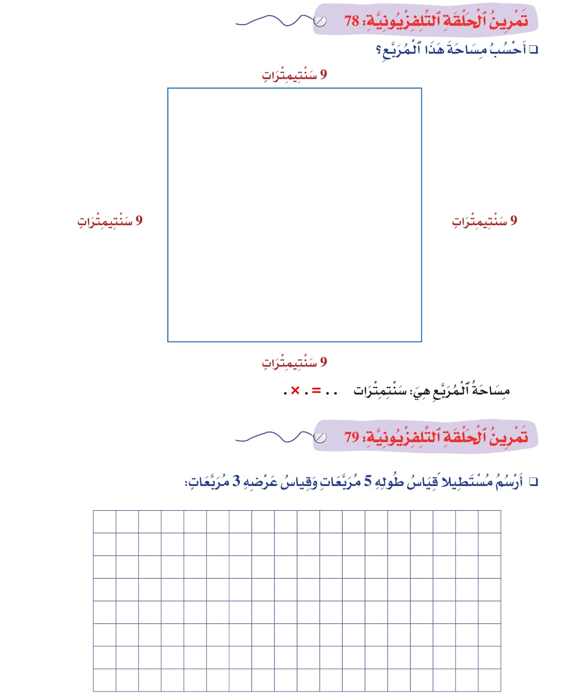 calcul 78 1