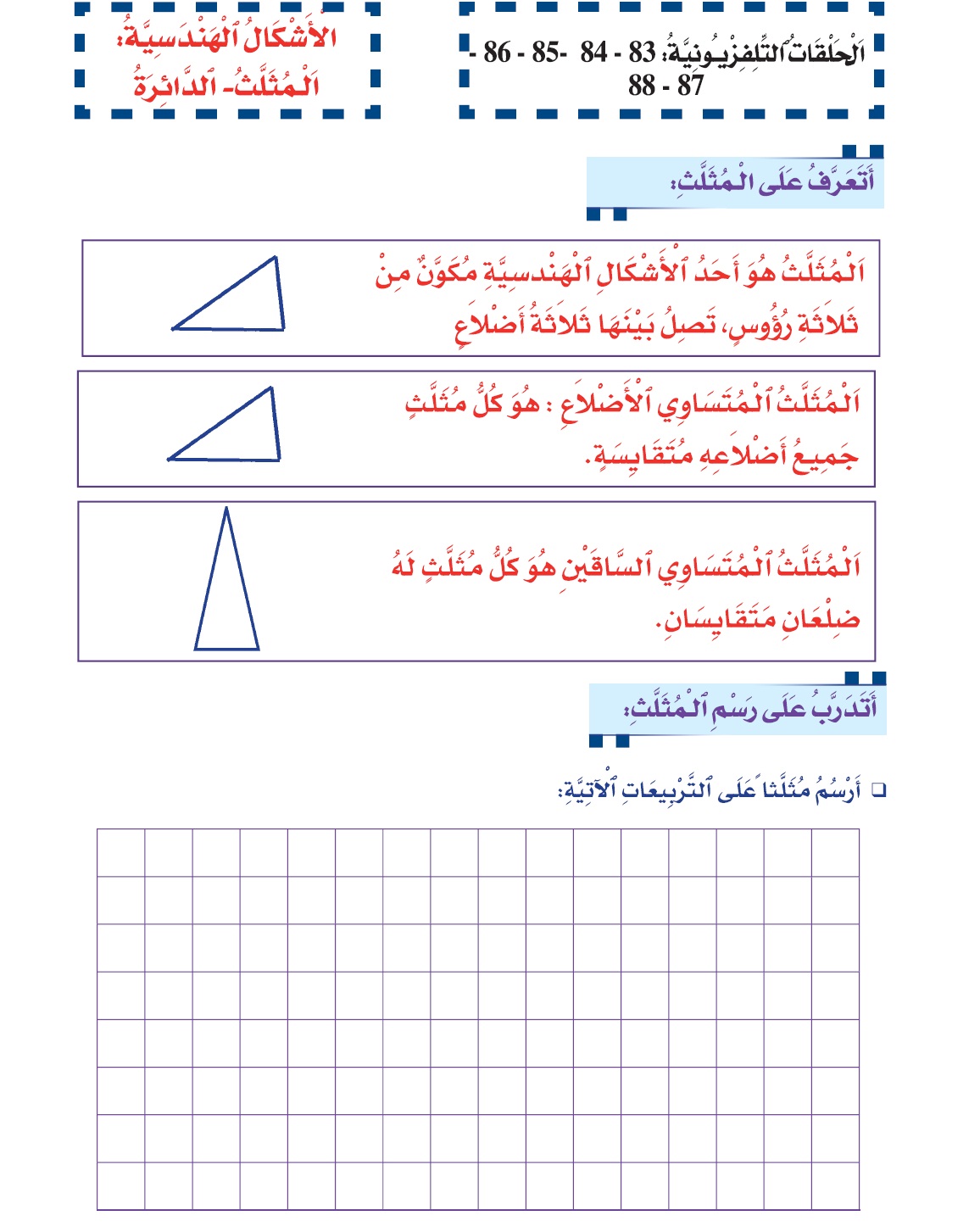 calcul 83 1