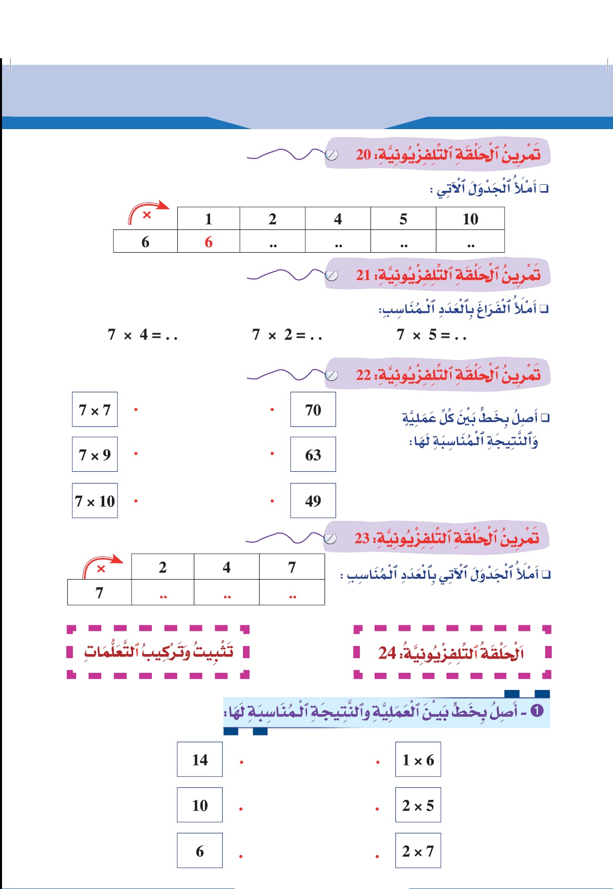calcul alpha21 02 