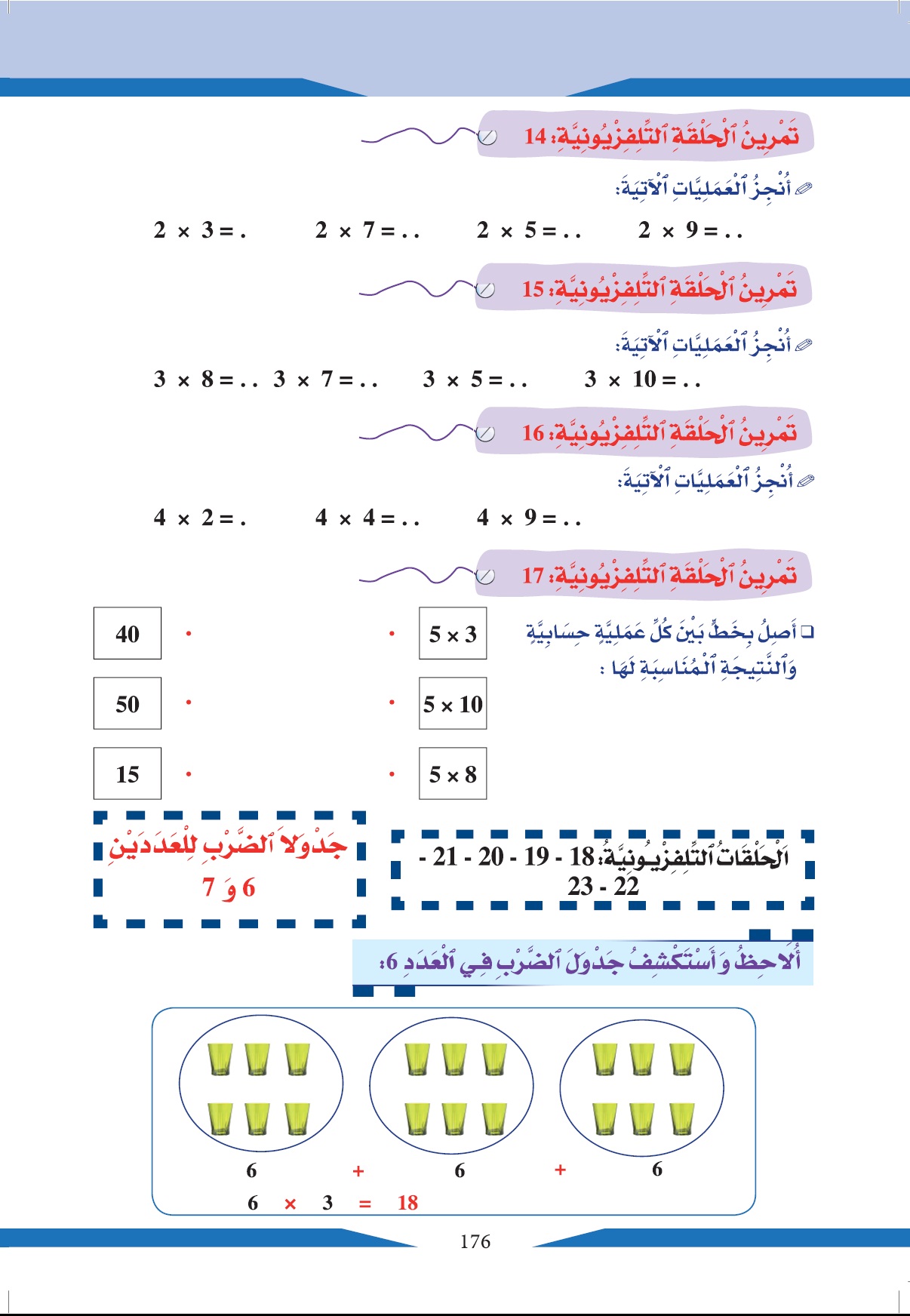 calcul alpha21 111