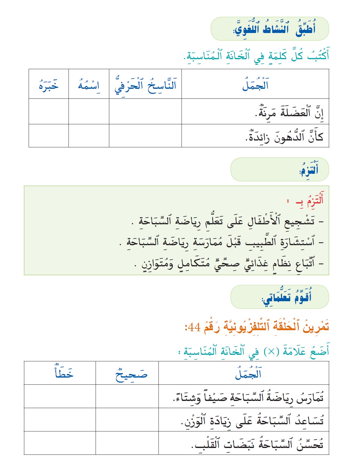 lecture 44 4