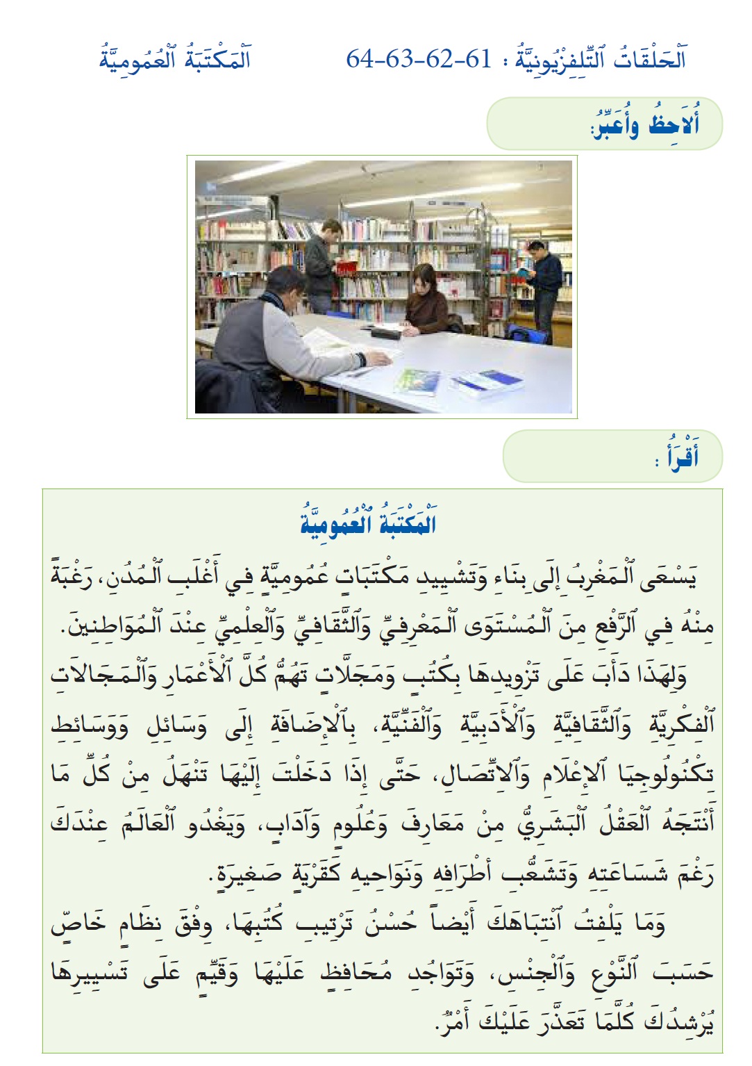 lecture 63 01