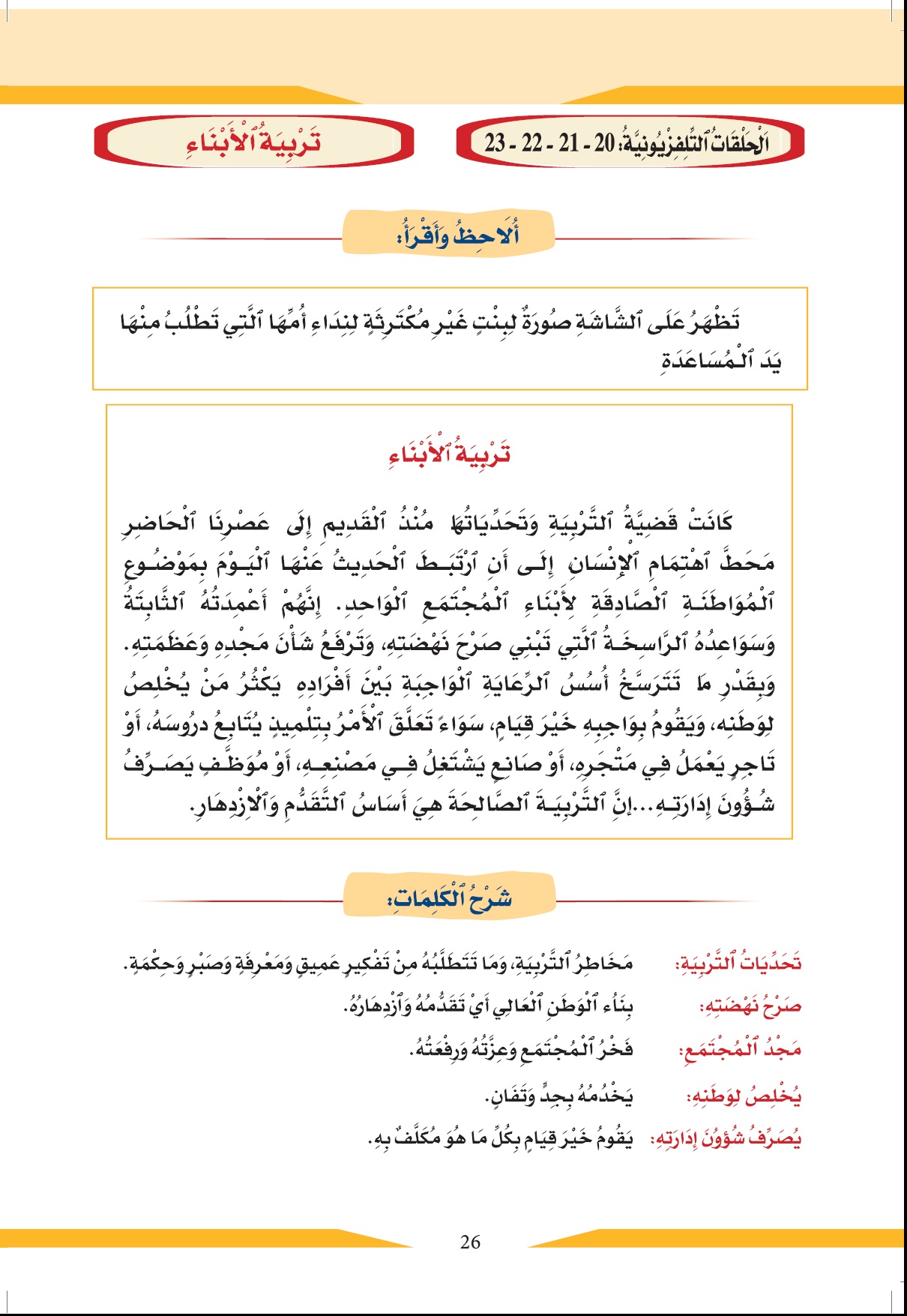 lecture alpaha20 01