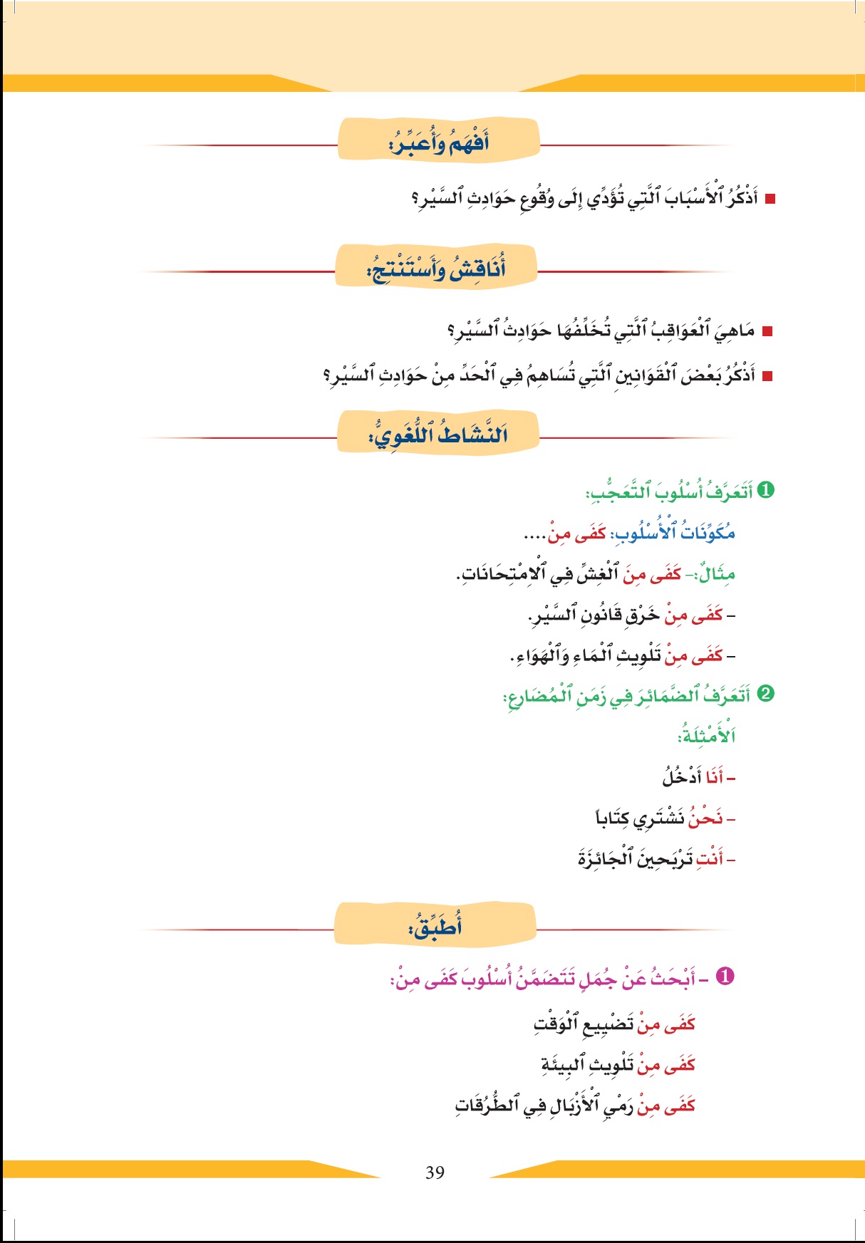 lectures 35 02