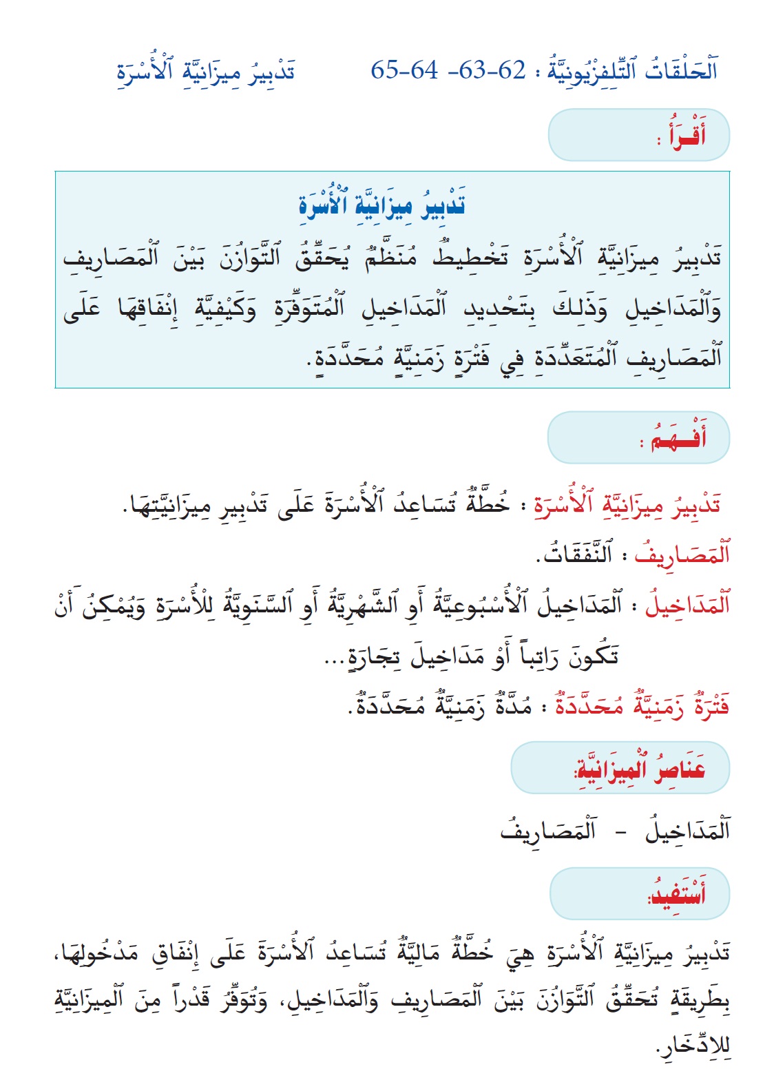 takouin 63 01