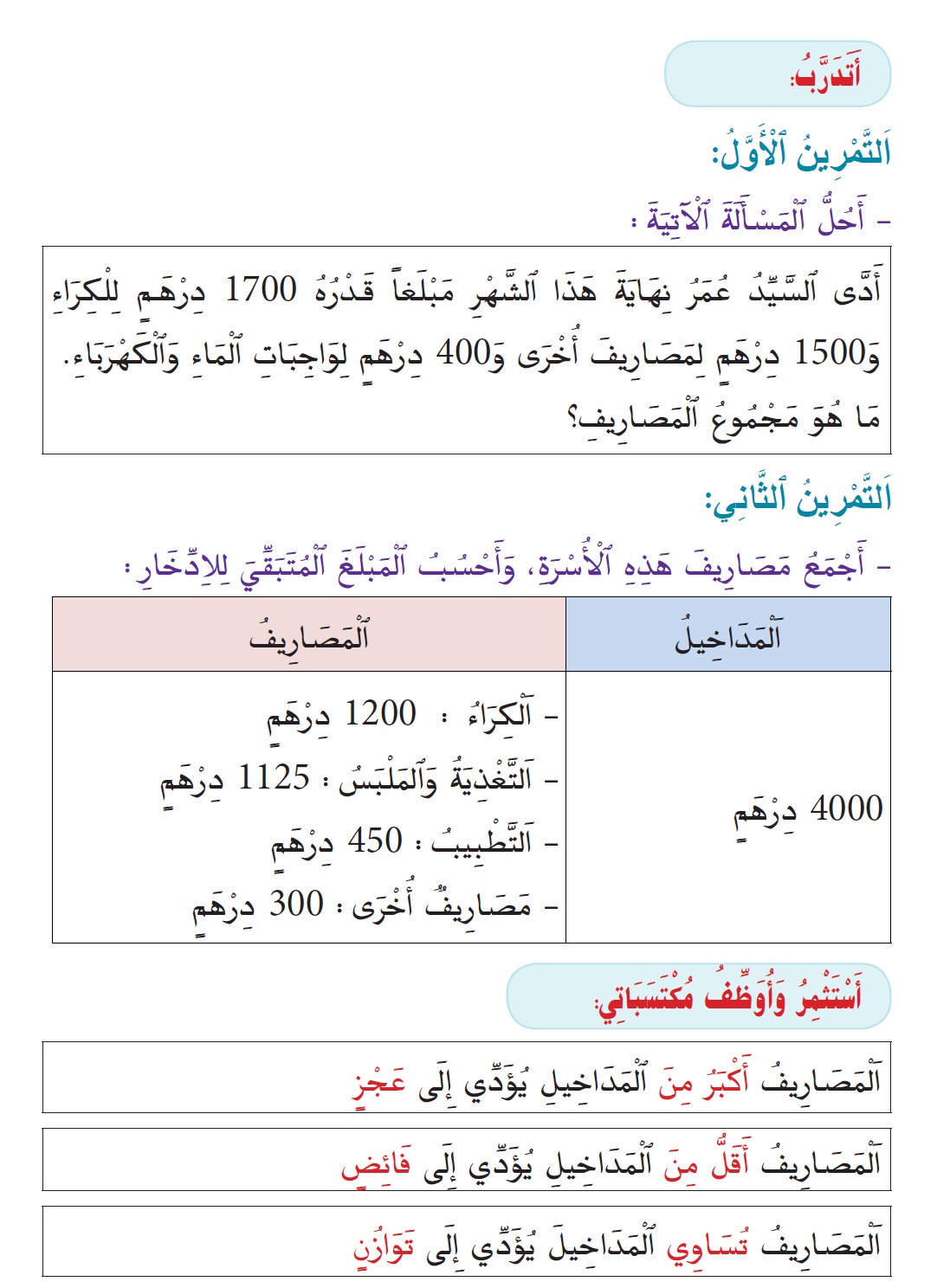 takouin 63 02