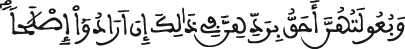 al bakara 1 226
