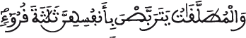 albakara al aya 226