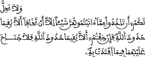 albakara al aya 227 10