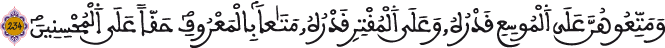 albakara al aya 234
