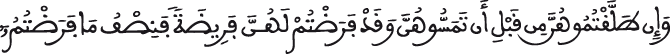 albakara al aya 235 2
