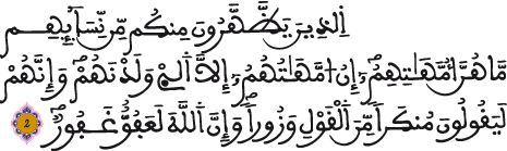 almojadala al aya 2