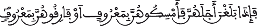 attalak al aya 2