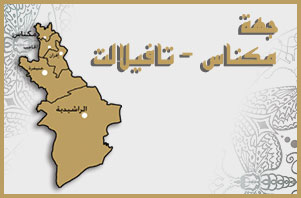 الحاجب: انطلاق التسجيل ببرنامج محو الأمية 