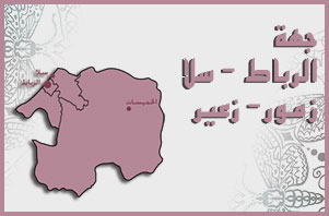 الرباط: التسجيل في دروس برنامج محو الأمية بالمساجد