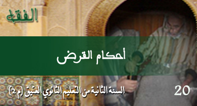 ahkam alkard