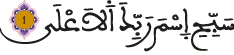 al aala 1