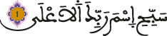al aala al aya 1