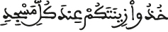 al aaraf 29