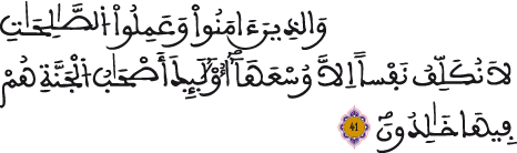al aaraf 41