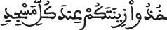 al aaraf al aya 29