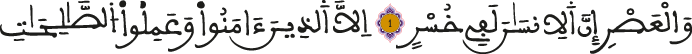 al aasr 1 2
