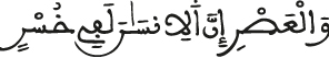 al aasr 1