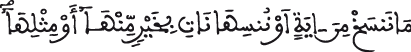 al bakara 105