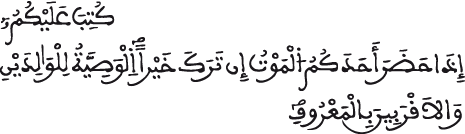 al bakara 179