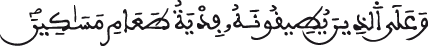 al bakara 183