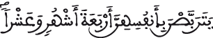al bakara 232