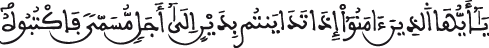 al bakara 281