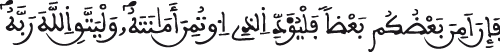 al bakara 282