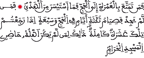 أنواع الإحرام وصفتها البقرة الآية 195 al bakara al aya 195