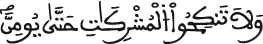 al bakara al aya 219