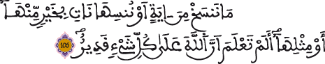 al bakara aya 105