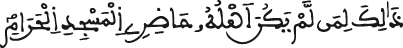 al bakara aya 195