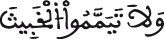 al bakara aya 266