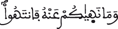 al hachr 7