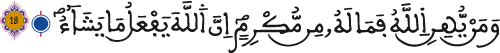 al haj al aya 18
