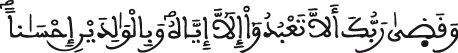 al israa al aya 23